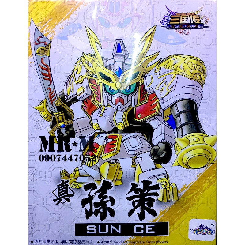 Mô hình lắp ráp Gundam SD-BB tam quốc Sun Ce-Tôn Sách-Ngô-Con Tôn Kiên