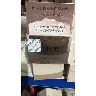 Mặt nạ ngủ Shiseido Elixir white dạng gel