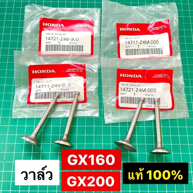Van GX160 GX200 Chính Hãng Honda 1 Ống Xả Trung Tâm 5.5 6.5 Mã Lực GX160 GX200 GP160 GP200 WB30
