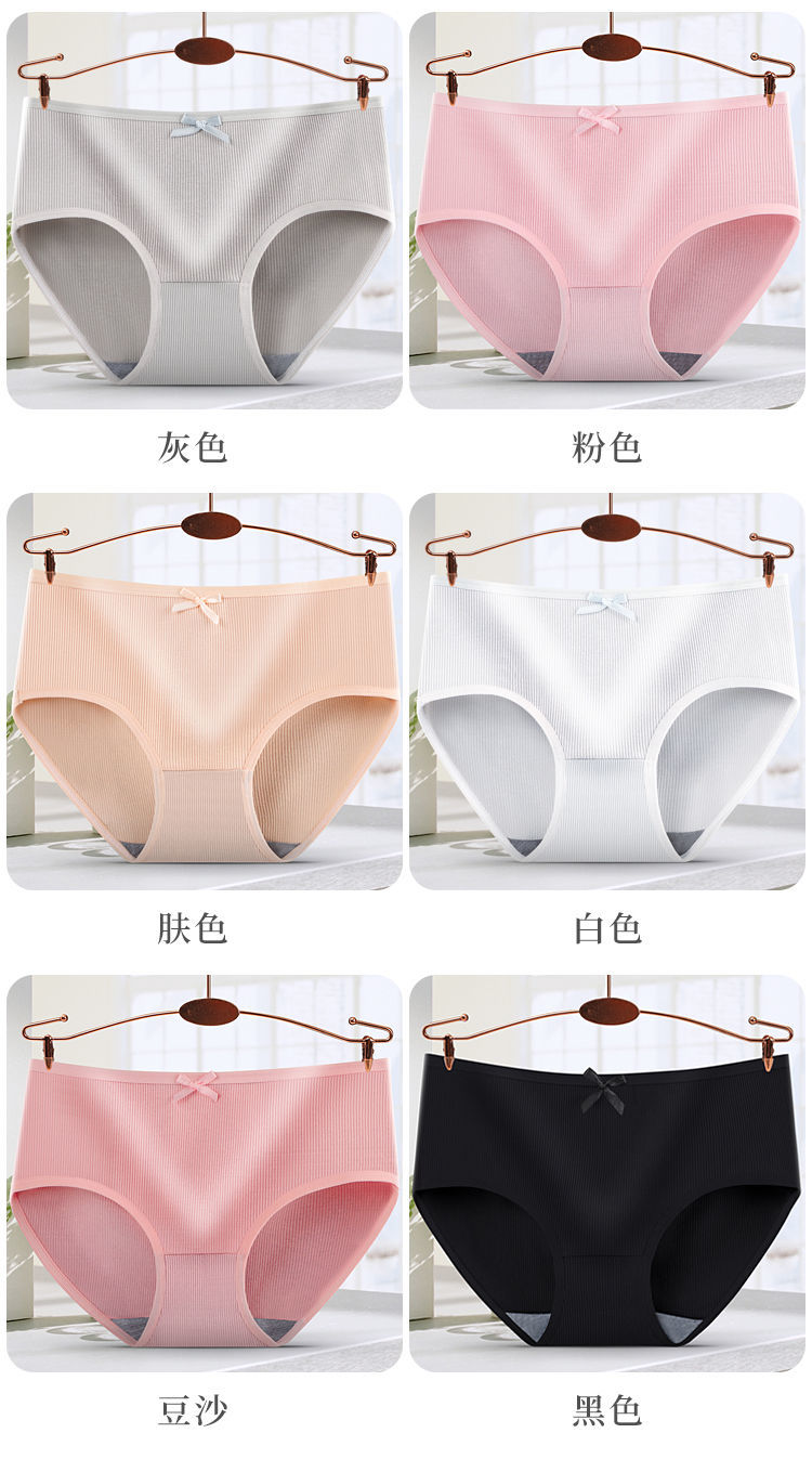 Quần lót không đường chỉ may phong cách Hàn Quốc thoải mái cao cấp | BigBuy360 - bigbuy360.vn