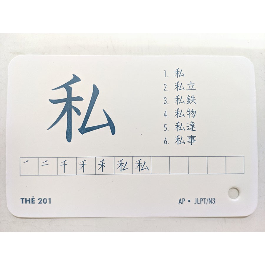 Flashcard - Bộ thẻ học tiếng Nhật hiệu quả Kanji - Trình độ trung cấp - volume 2