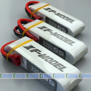 Pin 3S 2200mah 25C XF-Model