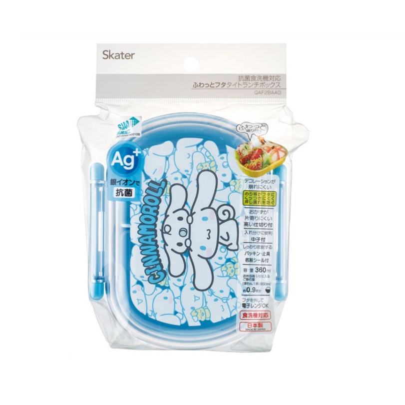 Hộp Đựng Cơm Trưa Kháng Khuẩn 360ml QAF2BAAG