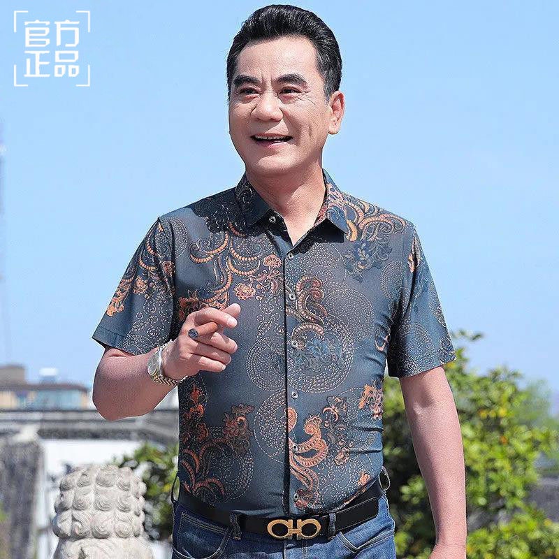 Áo Sơ Mi Lụa Lạnh Tay Ngắn Dáng Rộng Thời Trang Mùa Hè Cho Nam Giới Có Size Lớn