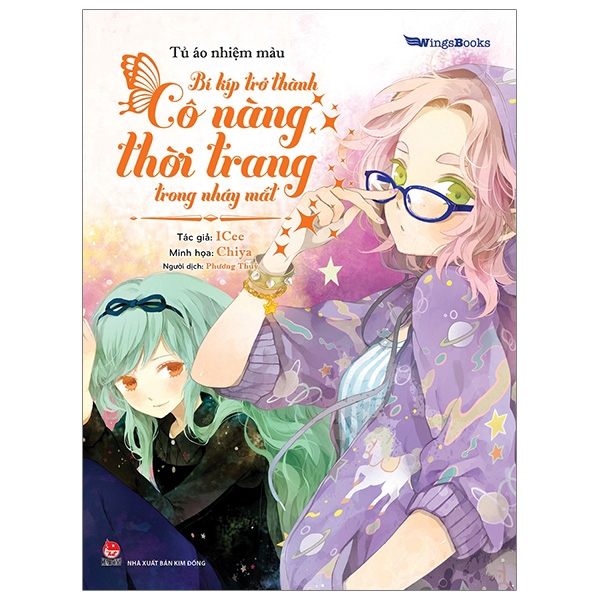 Sách - Tủ Áo Nhiệm Màu - Bí Kíp Trở Thành Cô Nàng Thời Trang Trong Nháy Mắt (Tái Bản 2019)