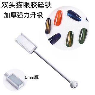 Nam châm 2 đầu hơ mắt mèo