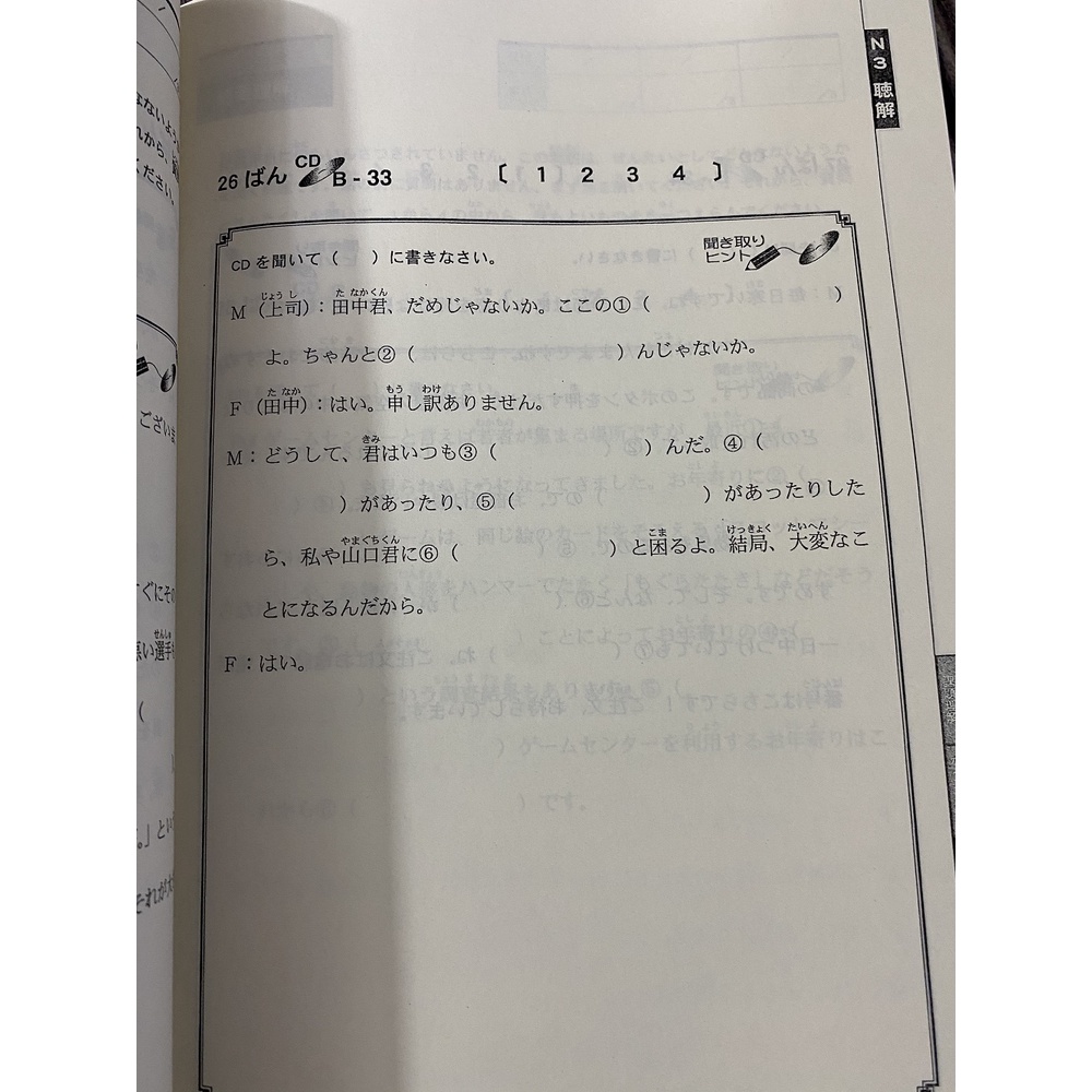 [Mã LT50 giảm 50k đơn 250k] Sách tiếng Nhật - Trọn bộ 3 quyển Doriru & Doriru N3 (Kèm CD)