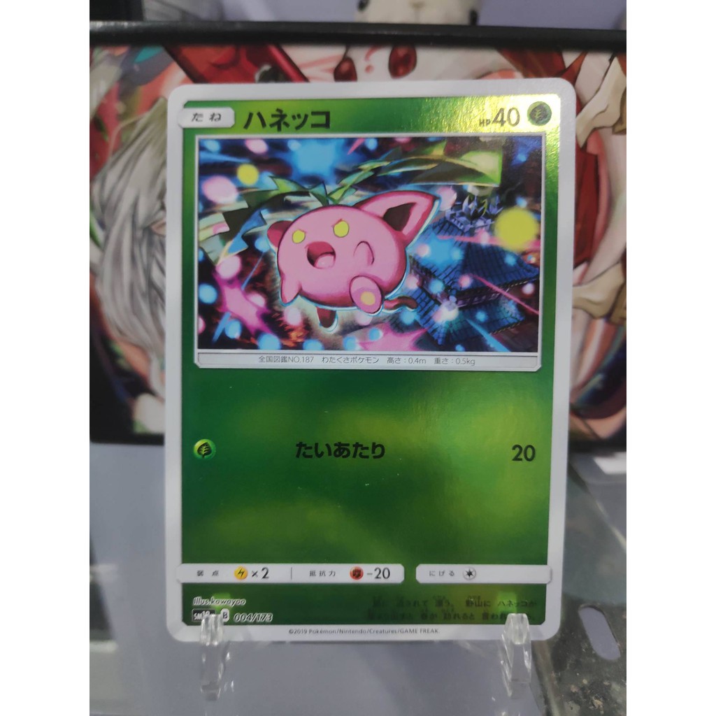 [ Dưa Hấu Yugioh ] Lá bài thẻ bài Pokemon Hoppip