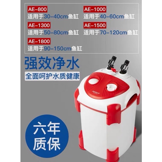 Máy Lọc Thùng JENECA AE 800 - AE 1000 Êm Ái Tiết Kiệm Điện Cho Bể Cá