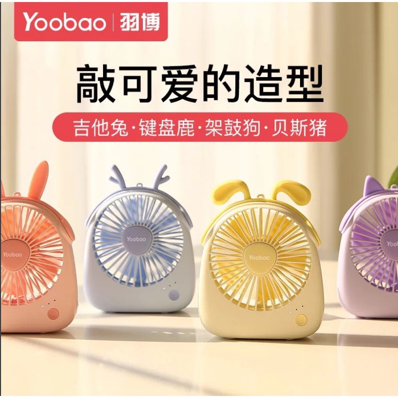 [Mã ELHA22 giảm 5% đơn 300K] Quạt mini YOOBao 1200mAh - Tai thỏ đáng yêu - Bảo hành đổi mới ( Chính hãng )