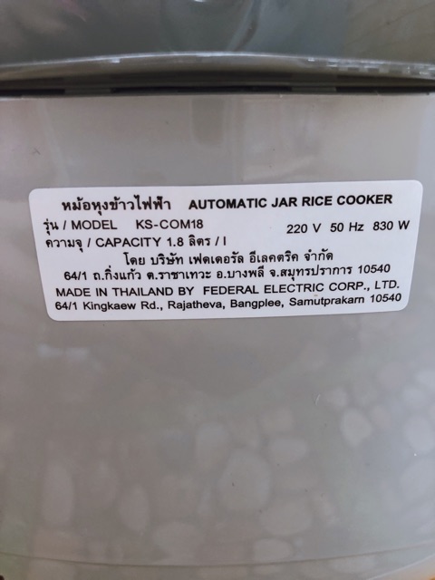 Nồi Cơm Điện Tử KSH-COM18