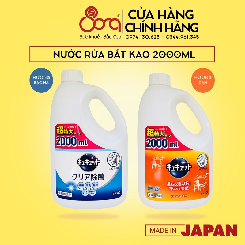 Nước rửa bát Kao đậm đặc Nhật Bản 2000ml (mẫu mới)