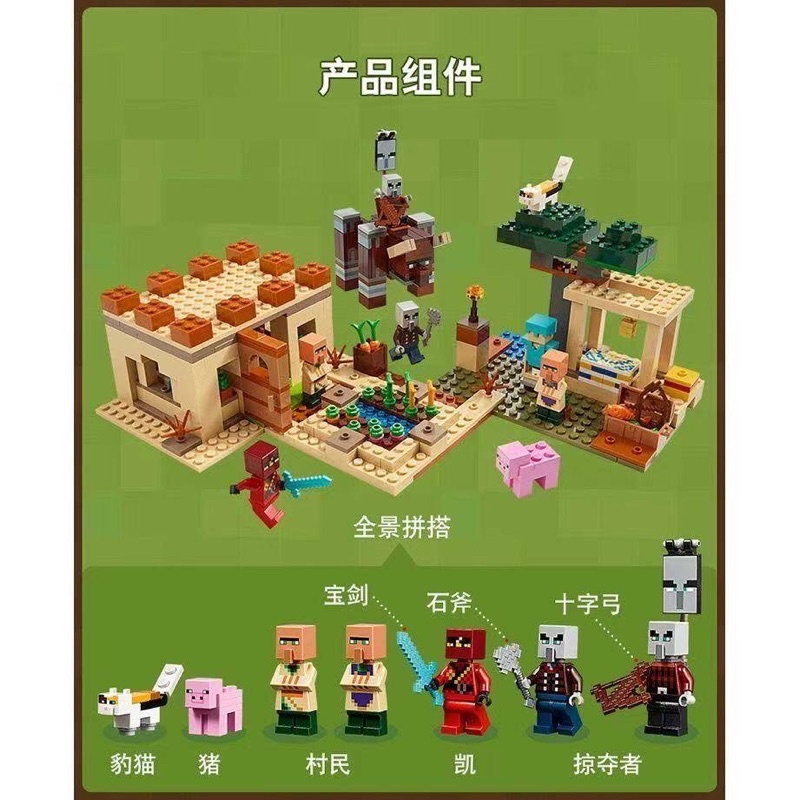 Lắp ráp mô hình Minecraft 1044 - Ngôi Làng Xa Mạc 598 Mảnh