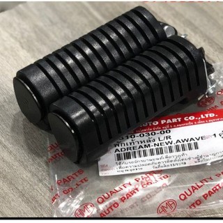Cặp cao su gác để chân sau xe WAVE thái, DREAM lùn xịn