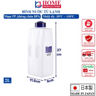 Bình trữ nước trong tủ lạnh tiện lợi 2l nakaya nội địa nhật bản - kj home