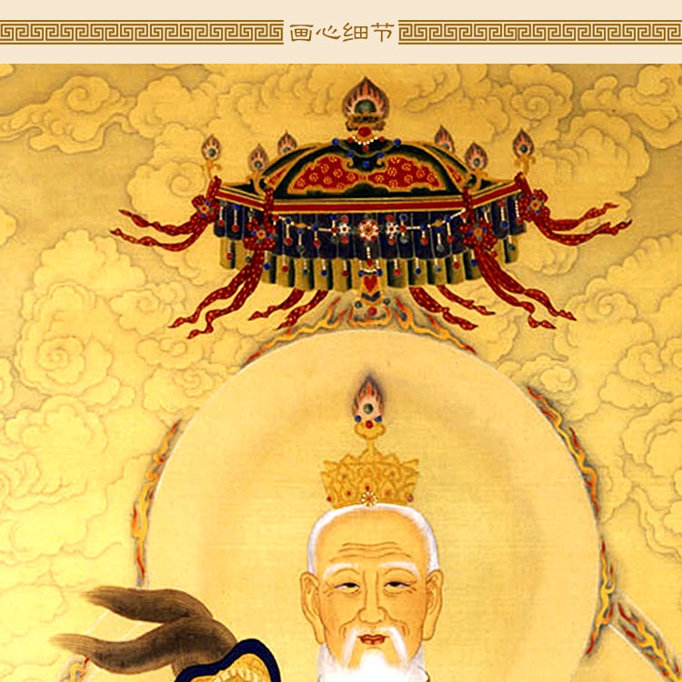 Tranh lụa Thái Thượng Lão Quân