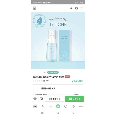 Xịt khoáng cung cấp collagen tươi - Xịt khoáng cung cấp Vitamin cho da