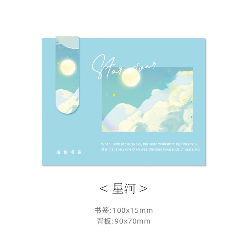 Dụng cụ đánh dấu trang sách hai mặt họa tiết bầu trời sao sáng tạo