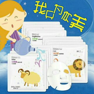 Mask 12 cung hoàng đạo Bisutang