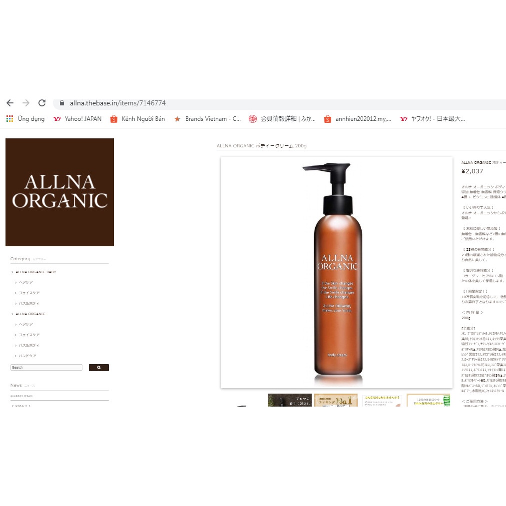 Allna Sữa Dưỡng ẩm Hữu cơ dạng kem Allna Organic Body Cream 200g