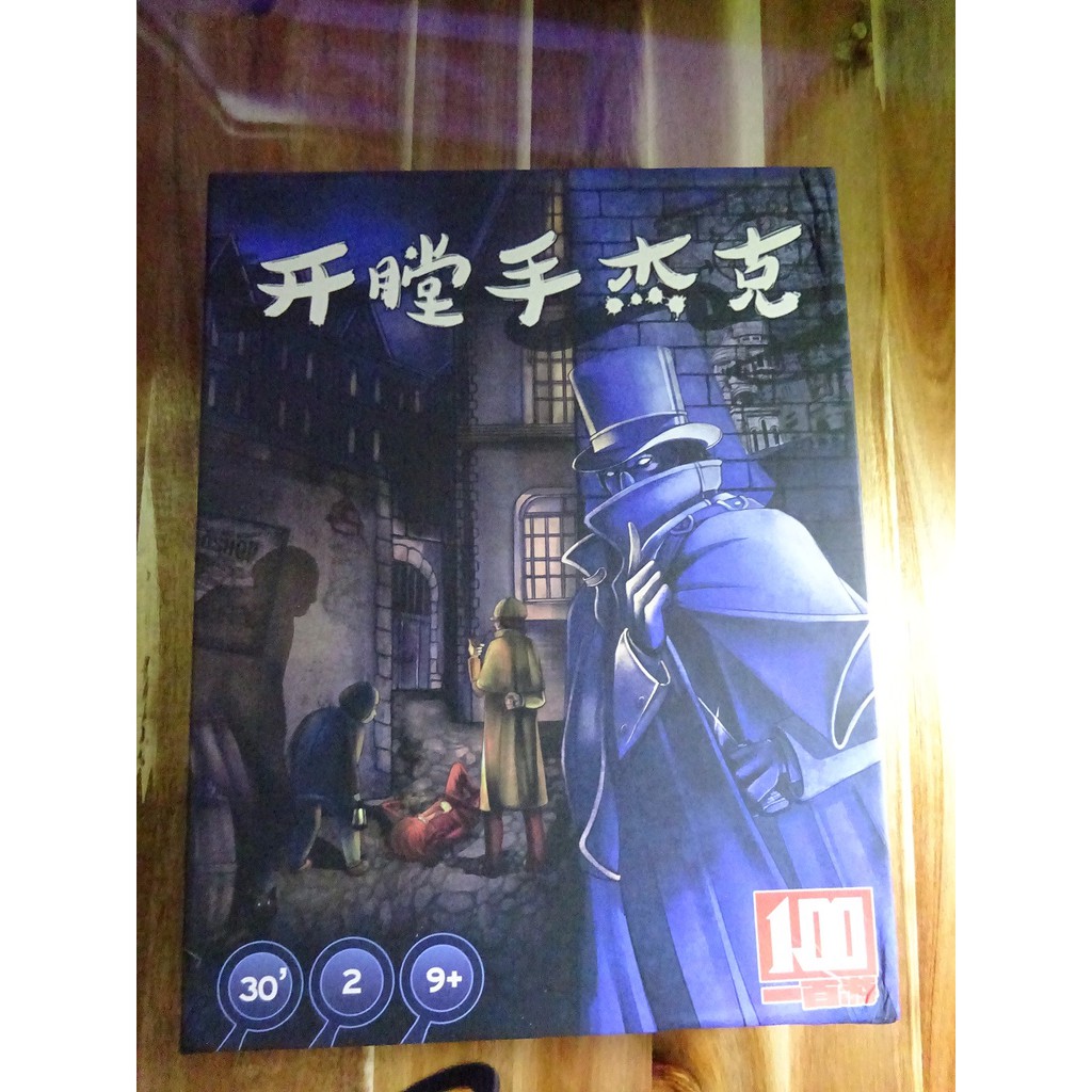 Mr. Jack 4 in 1 ( Mr.Jack London , Mr.Jack London Mở Rộng, Mr.Jack New York , Mr.Jack Pocket )
