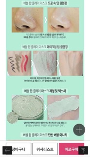 MẶT NẠ THẢI ĐỘC SỦI BỌT PORE TENSING CARBONIC BUBBLE MASK