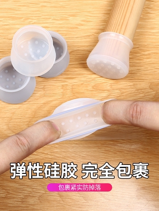 Ghế Silicone đế chống trơn trượt đế chống mài mòn, ghế sofa, ghế dày, bàn ghế, bàn ghế, bàn ghế