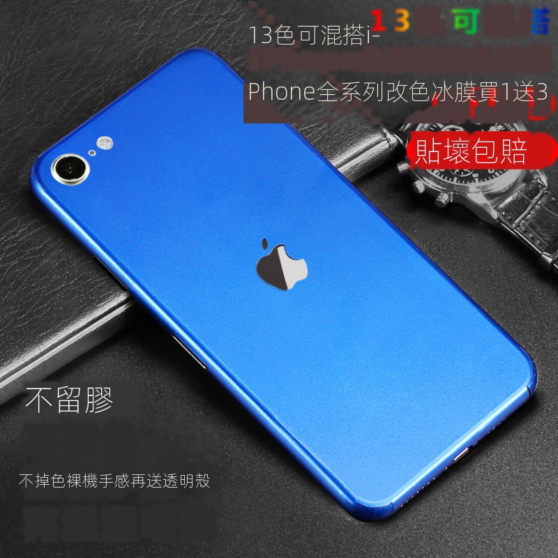 Miếng Dán Lưng Thay Đổi Màu Cho Iphone 6 S 8p