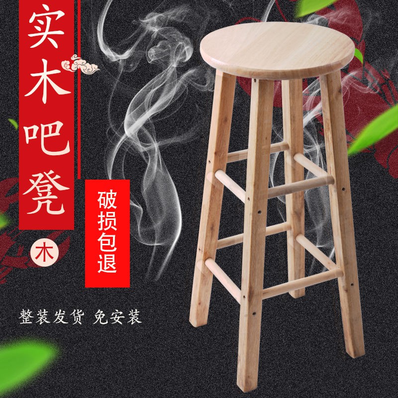 Ghế Đẩu Bằng Gỗ Trơn Cao Cấp Tiện Dụng | BigBuy360 - bigbuy360.vn