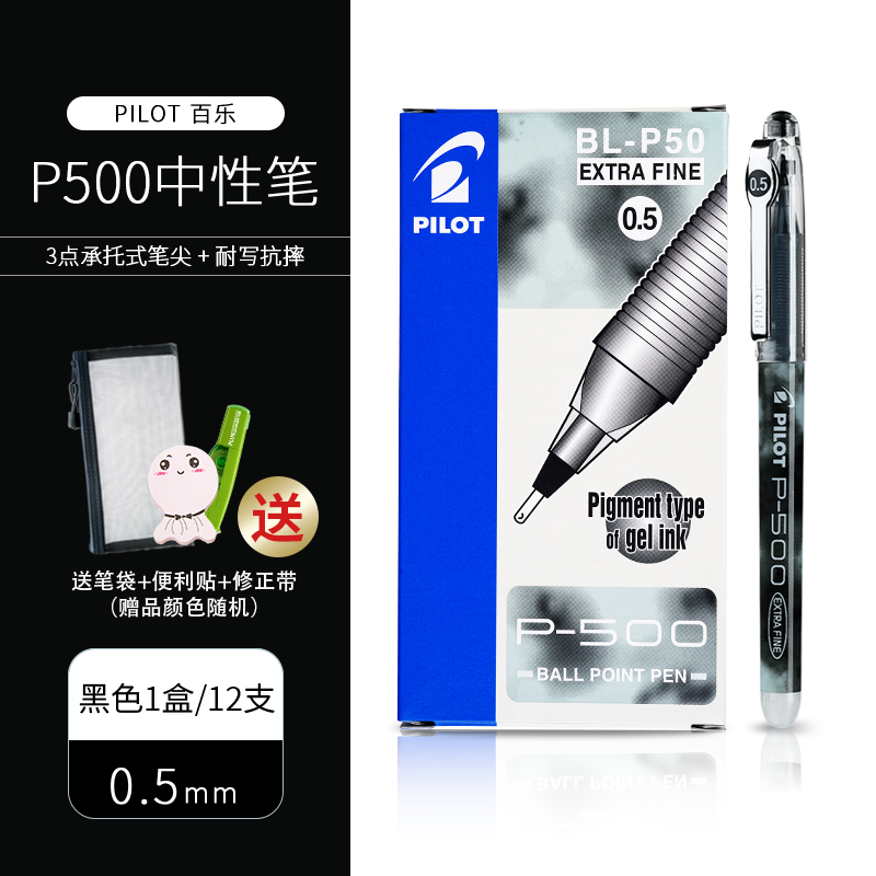 Nhật Bản PILOT Baile P500 trung tính Bút kiểm tra nước P700 bút ký màu nước bút văn phòng sinh viên với 0.5mm 0.7mm chốn