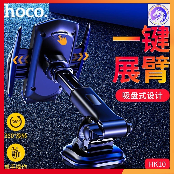 Đế Giữ Điện Thoại (Giá Đỡ Điện Thoại) Trên Xe Hơi KingKong Hoco HK10 (Kiểu dáng đẹp không tỳ vết) - Hàng Chính Hãng