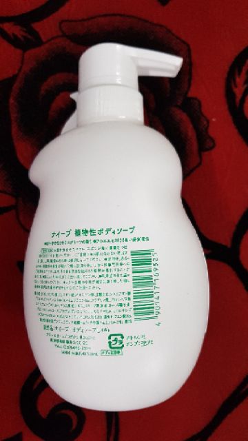 Sữa tắm Naive lô hội Nhật Bản