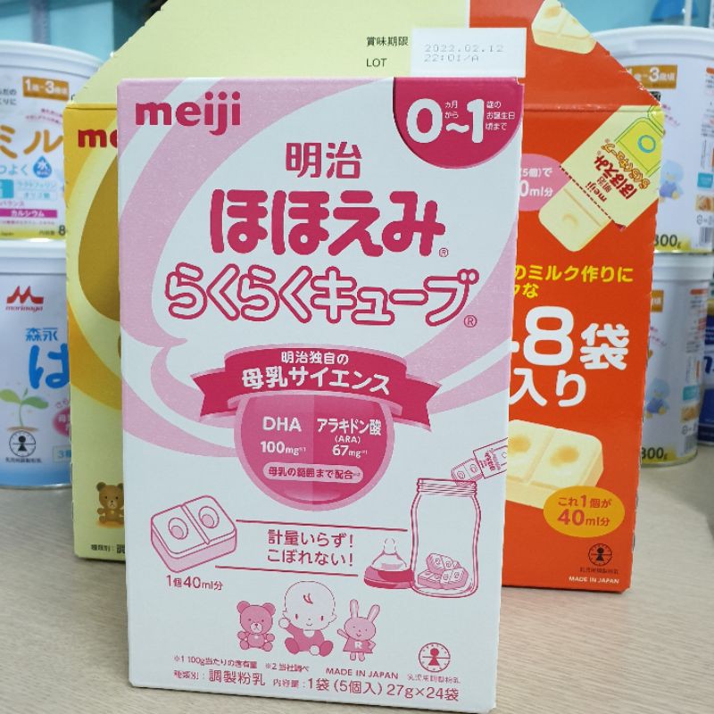 [Mã 267FMCGSALE giảm 8% đơn 500K] [T5/2022]Sữa MEIJI 24 THANH 648g nội địa Nhật (Thanh 27g Sữa MEIJI thanh số 0 số 9)