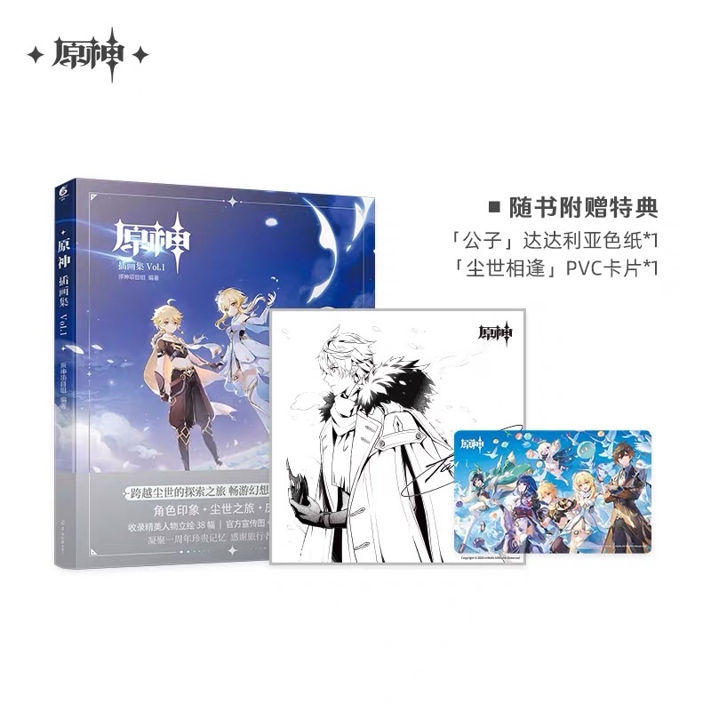 Artbook tranh màu genshin impact và quà