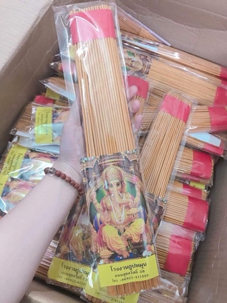 NHANG THẦN TÀI THÁI LAN