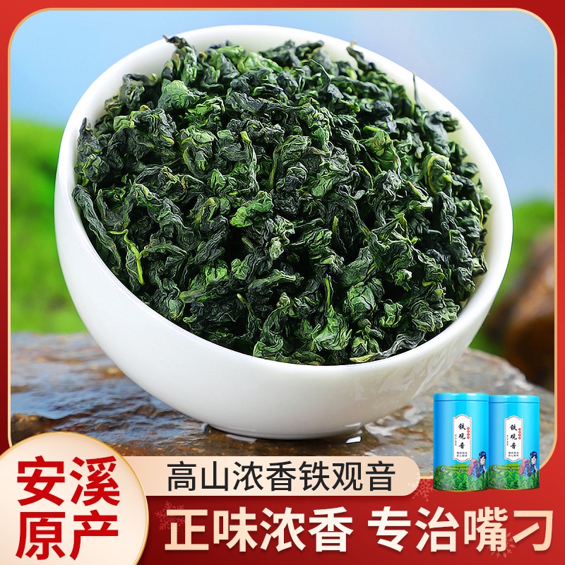 Trà Thiết Quan Âm An Khê Chính Hiệu Hàng Cao Cấp Hộp Xanh 250 gram
