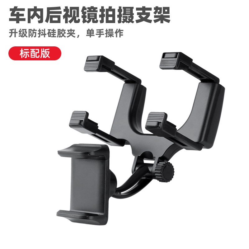 Giá đỡ điện thoại treo gương chiếu hậu - Nhựa ABS cứng cáp | BigBuy360 - bigbuy360.vn