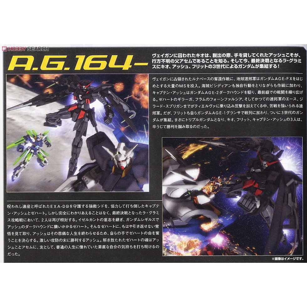 Mô hình lắp ráp Gundam MG 1/100 Gundam Age 2 / Age-2 Dark Hound