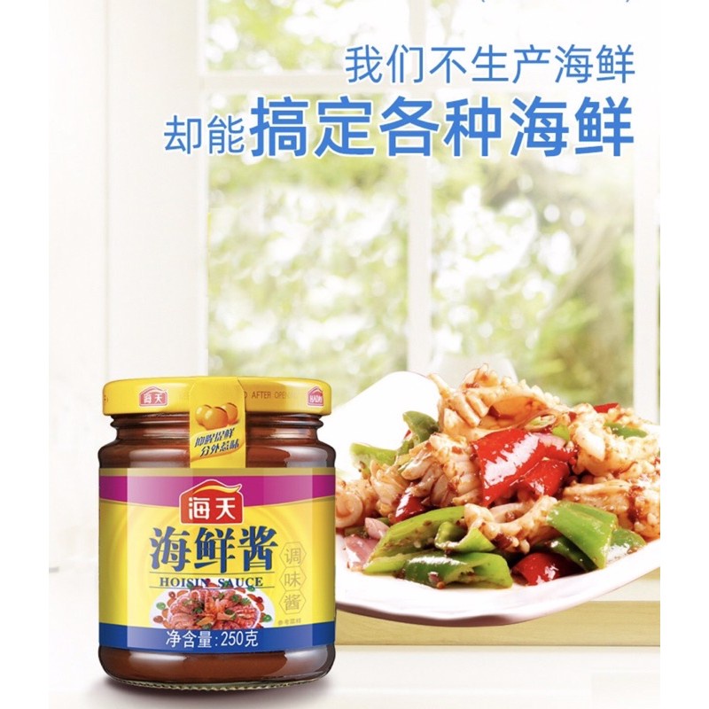 Sốt Hải Sản Hoisin Sauce Hải Thiên 250gr - Chấm Vịt Quay/ Làm Xá Xíu