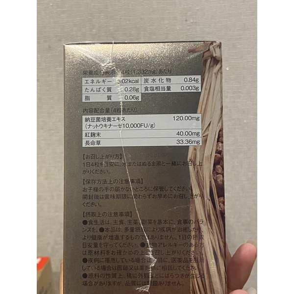 Nattokinase Premium 10.000FU 300 viên