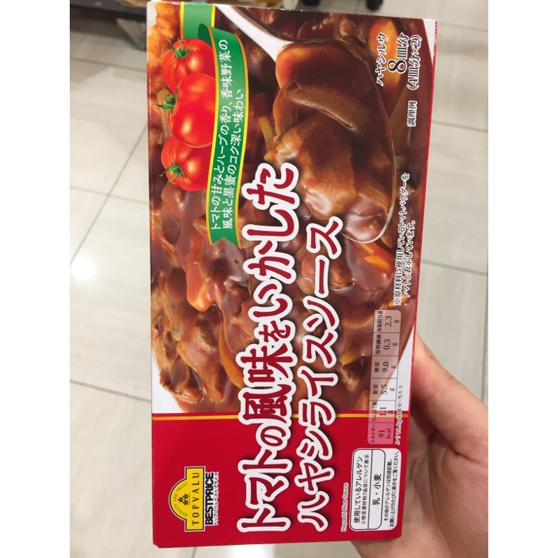 Viên Xốt Thịt Bò Hayashi (Món Ăn Kèm Cơm) Tv 150G