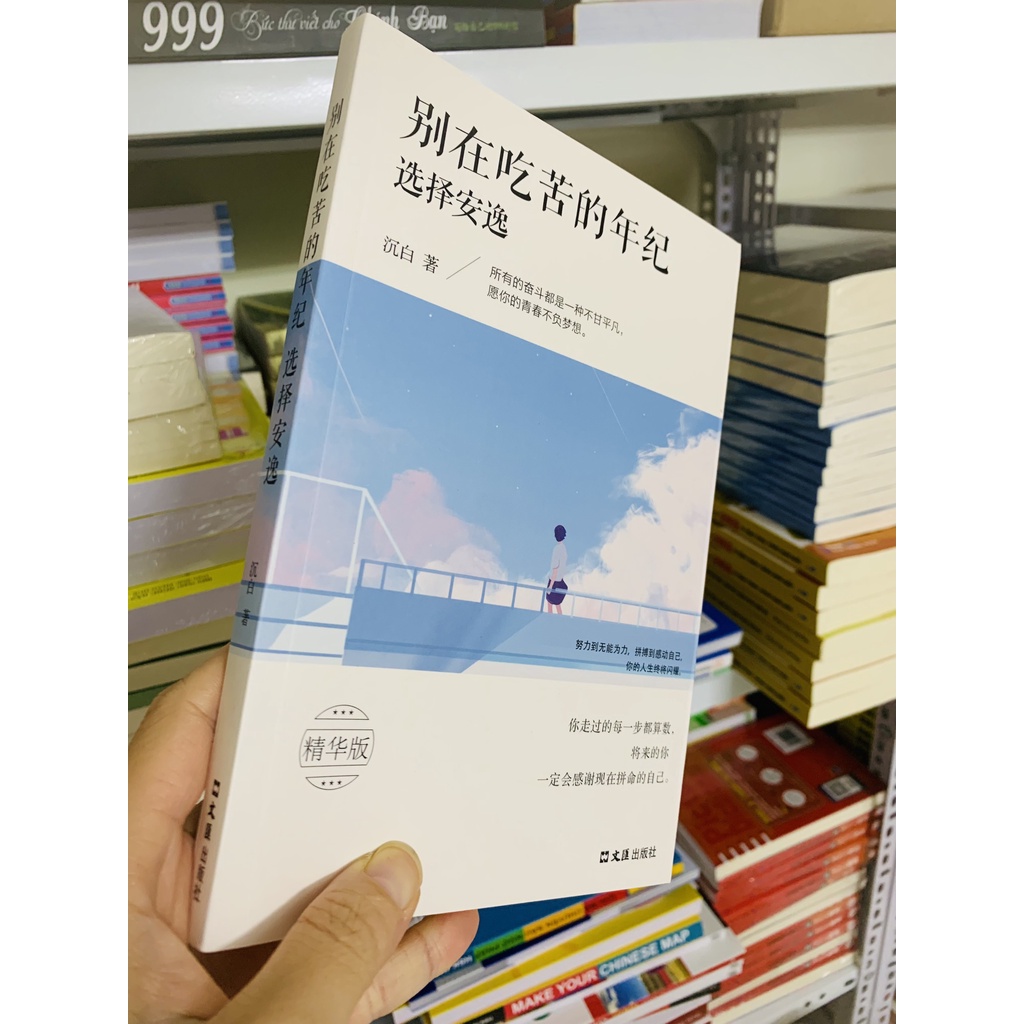 Sách-Đừng lựa chọn an nhàn khi còn trẻ