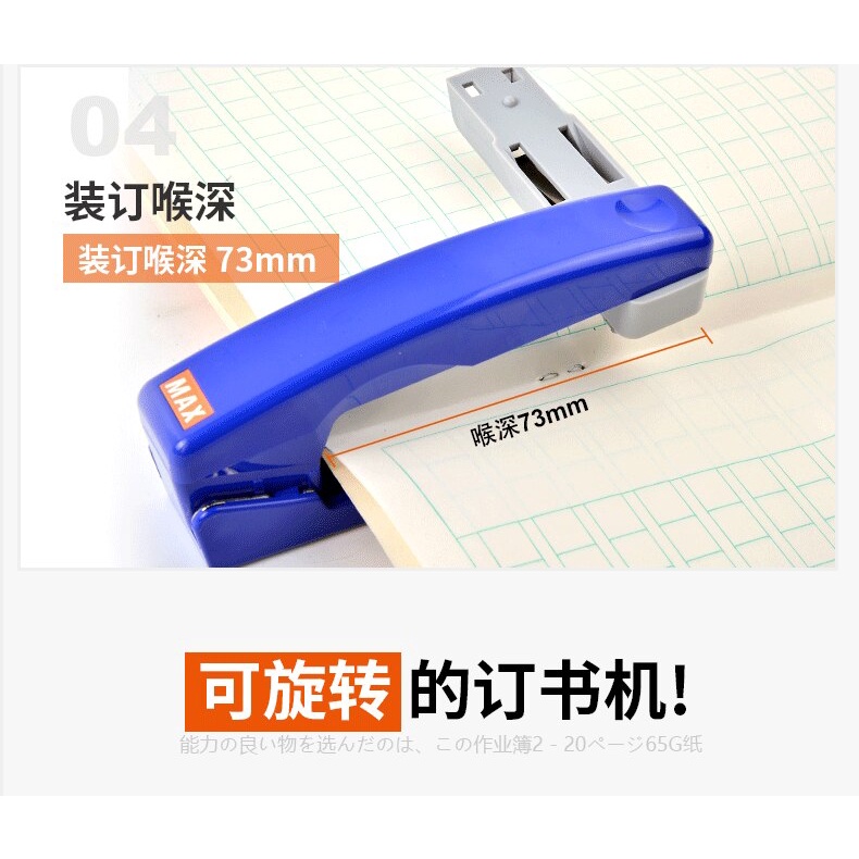 Dập ghim xoay MAX số 10 HD-10V - 1 chiếc - Ghim tới 20 trang/ lần, ghim phẳng- Màu ngẫu nhiên