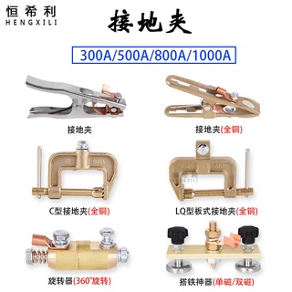 Kìm hàn điện dạng chữ c 300a/500a/800a chuyên dụng