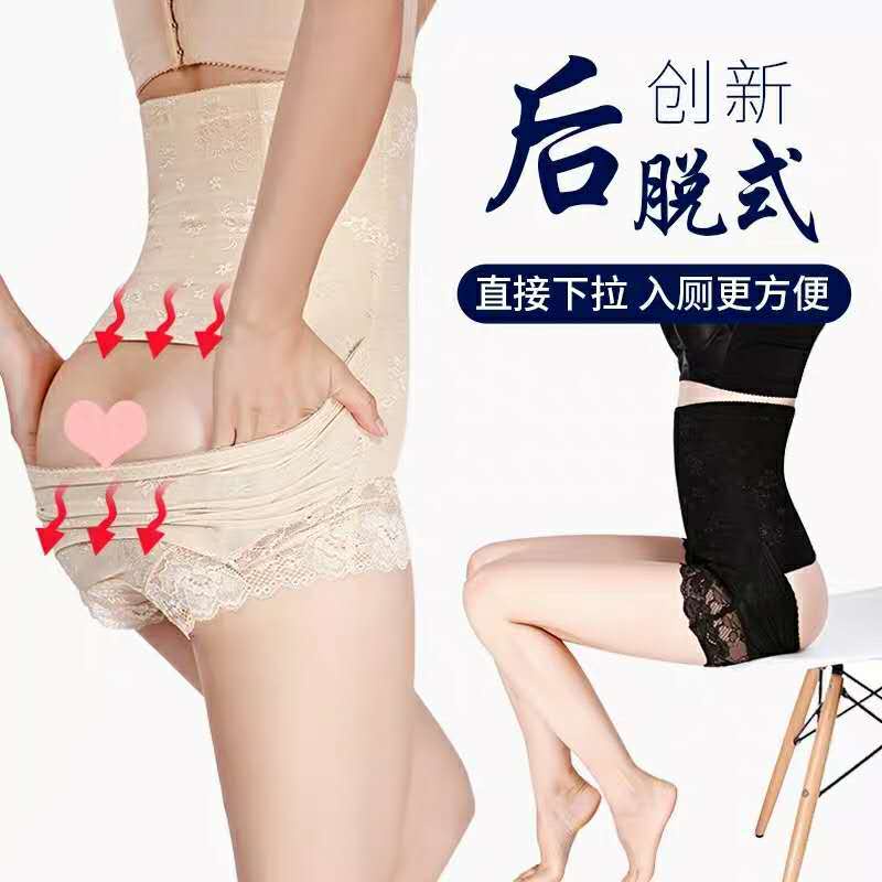 2022 Mới Jacquard Quần Lưng Cao Ôm Bụng Giảm Cân Có Thể Tháo Rời