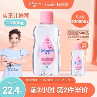 Dầu mát xa johnson baby oil 50ml, Dầu mát xa dưỡng ẩm Johnson's baby oil pink