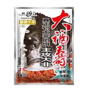 Mồi câu cá rô phi lão quỷ old ghost - 120g
