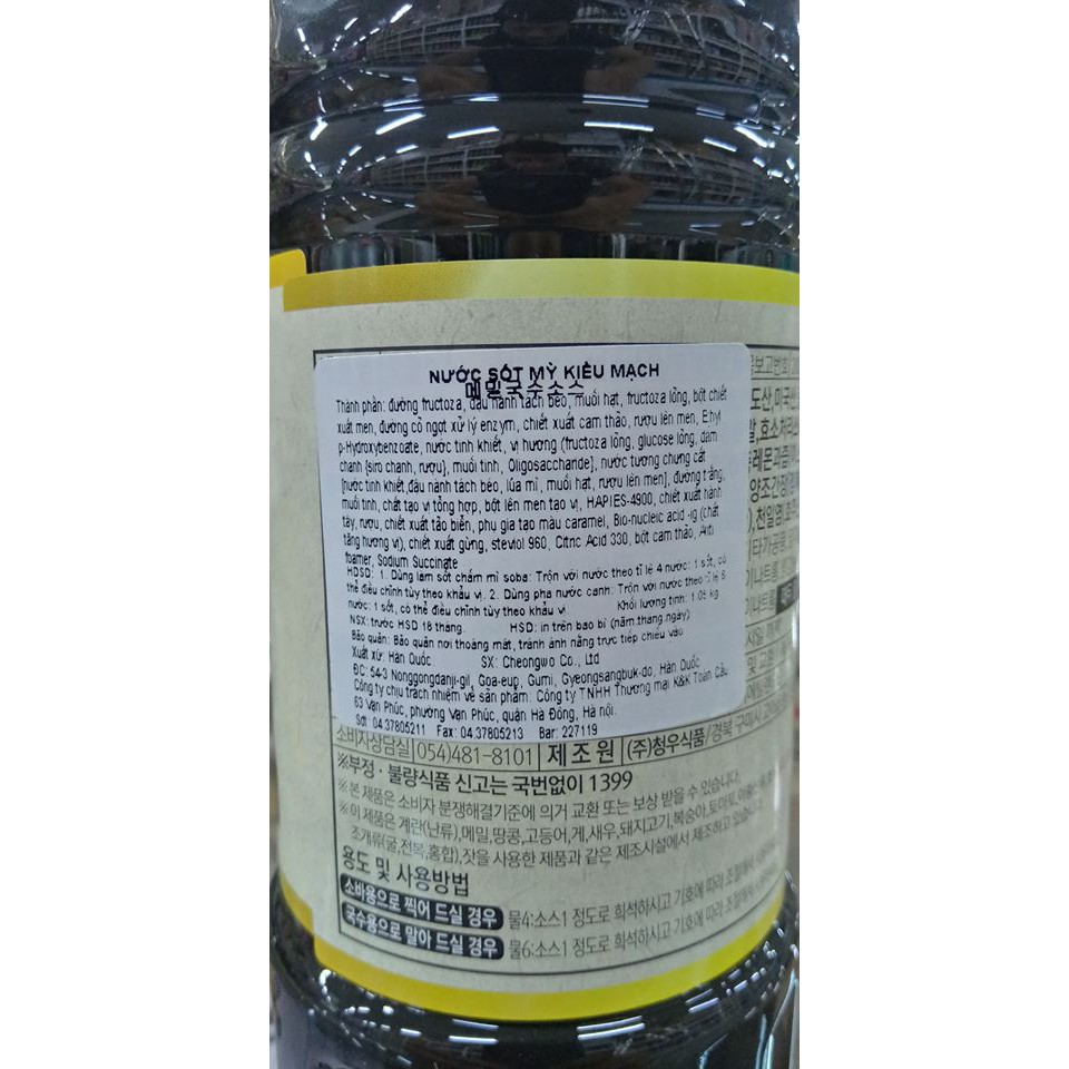 NƯỚC SỐT MÌ KIỀU MẠCH SOBA HÀN QUỐC 1.05KG - 메밀국수 소스