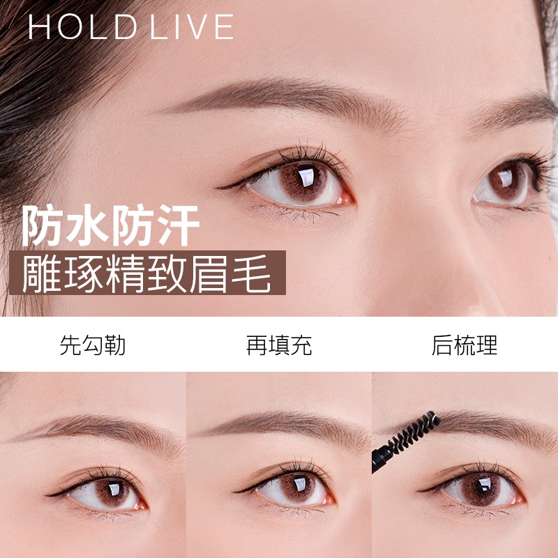 [Có sẵn] Chì kẻ mày Hold Live Slim Brow HL229 màu sắc tự nhiên, dễ lên màu và bám lâu nội địa trung chính hãng | BigBuy360 - bigbuy360.vn