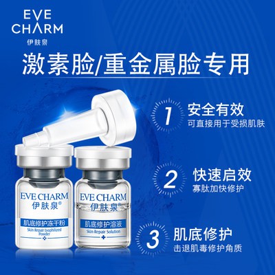 Chăm Sóc Da dưới cơ suối để sửa chữa bột đông khô vi kim sau khi sửa chữa co rút lỗ chân lông